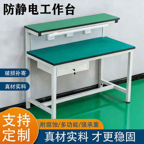 车间防静电工作台双层带灯
