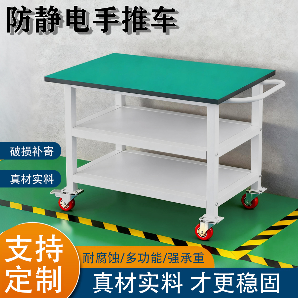 工厂防静电手推车带轮可移动