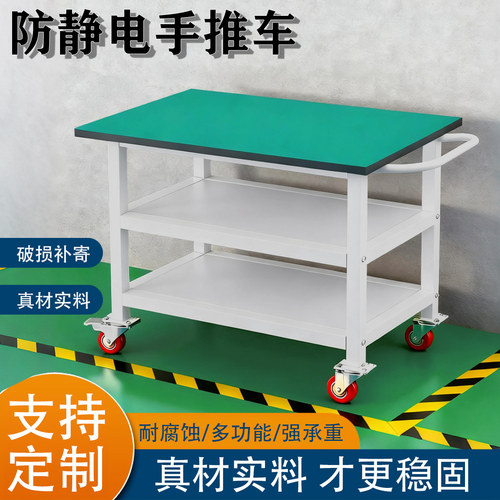 工厂防静电手推车带轮可移动
