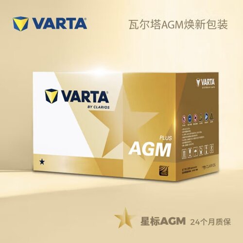 瓦尔塔AGM80AH启停蓄电池银标适配博越宝马奔驰奥迪市区免费上门