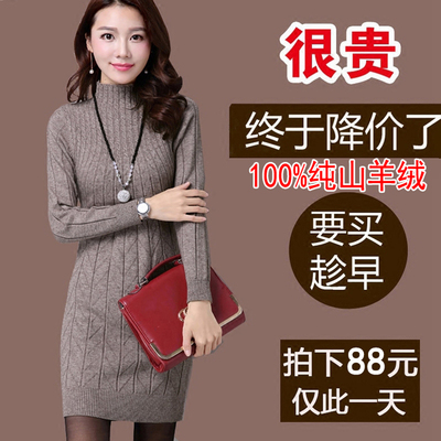 鄂尔多斯市100修身型羊毛绒衫女