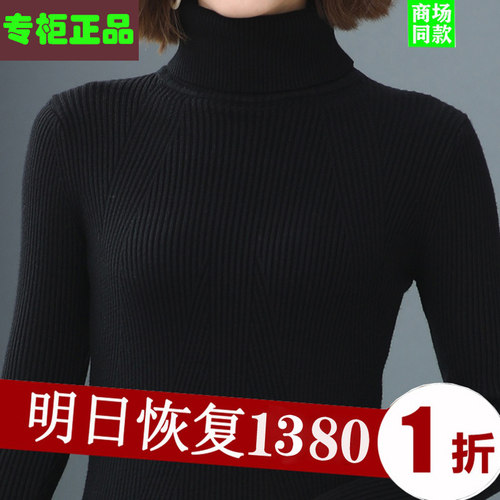 妈妈装秋冬新款纯色羊毛衫女高领紧身打底衫弹力针织内搭套头毛衣