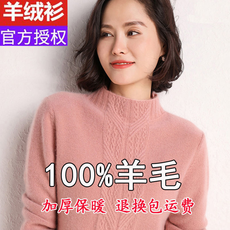 鄂尔多斯市100%羊绒衫女加厚宽松韩版大码半高领羊毛毛衣针织打底