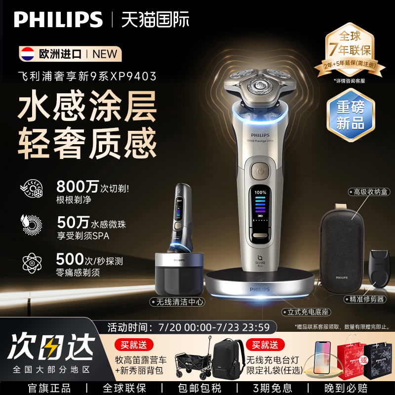 4色光环 5大智能模式 全新9系旗舰Ultra+