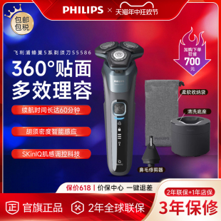 进口S5586 飞利浦电动剃须刀黑蜂巢三刀头刮胡剃胡刀明星同款 正品