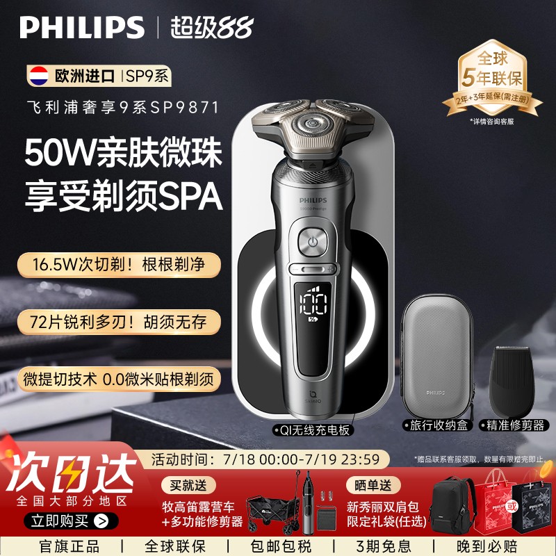 整机欧洲进口 质感金属机身 高端送礼