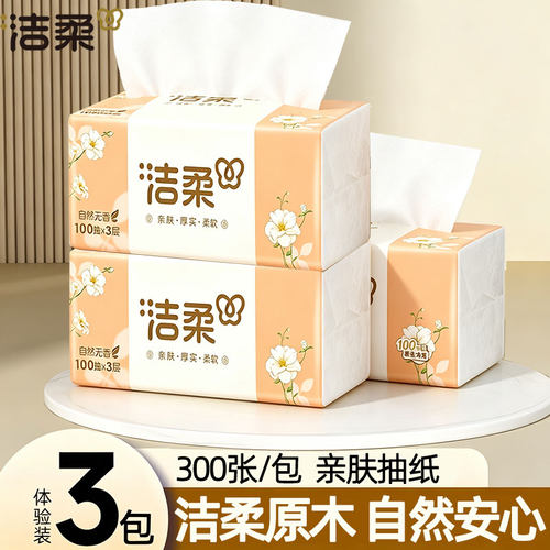 洁柔粉Face抽纸3层100抽自然无香亲肤可湿水面巾纸餐巾纸家用纸巾