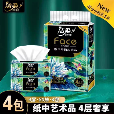 洁柔油画4层80抽大包纸巾