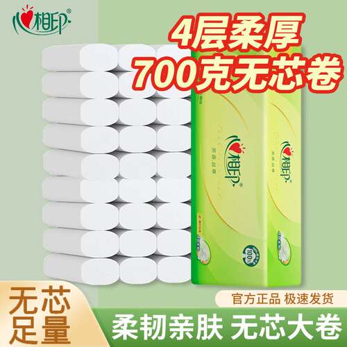 700克加厚原生木浆家用4层