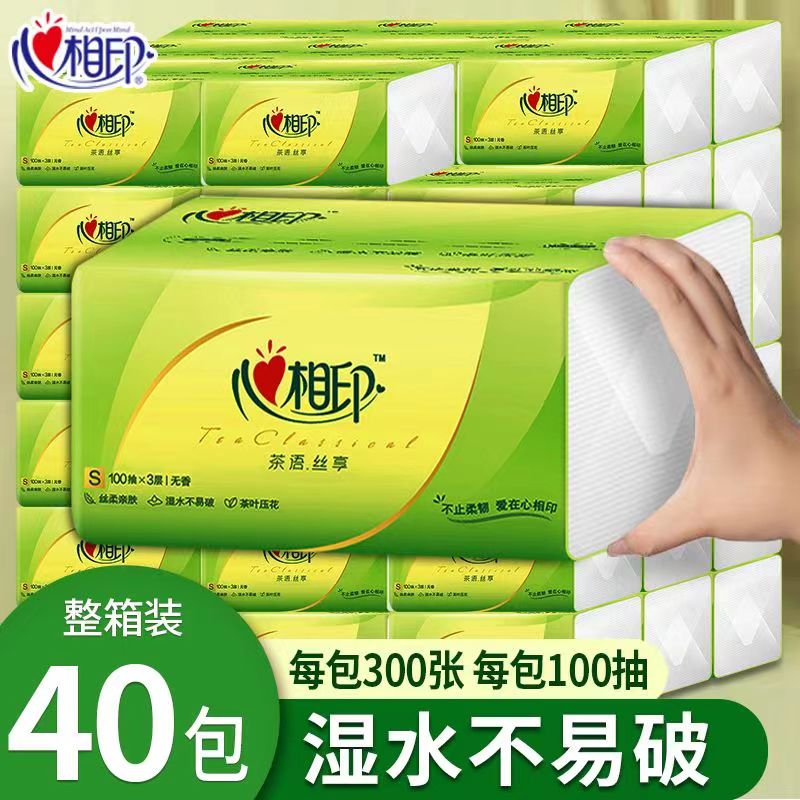 心相印100203层茶叶压花抽纸