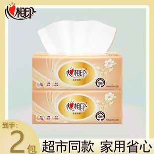 心相印抽纸金装经典餐巾纸卫生纸擦手纸面巾纸家用整箱实惠纸巾
