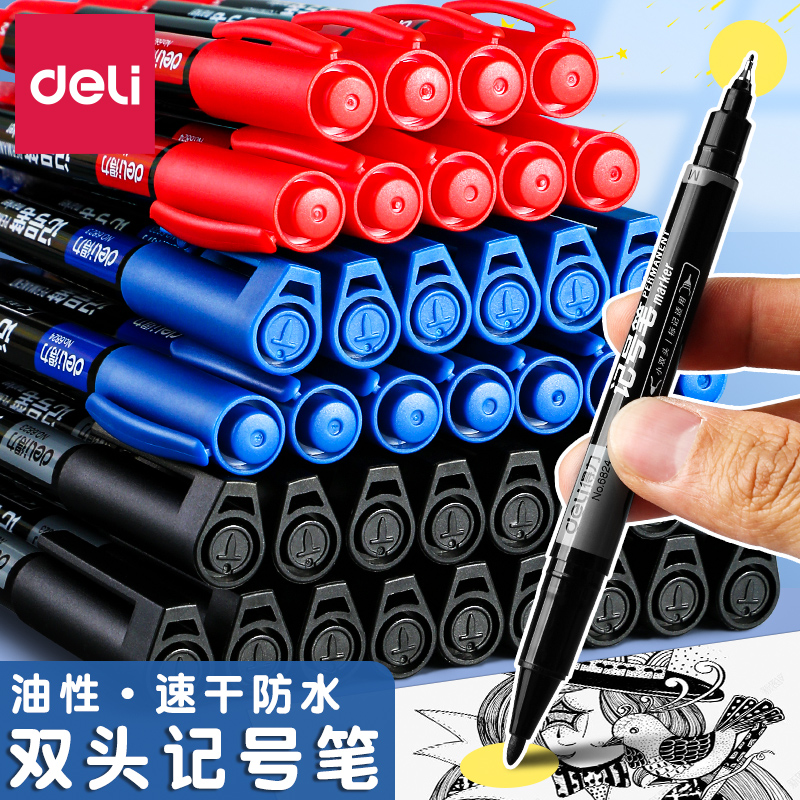 得力儿童勾线笔记号笔