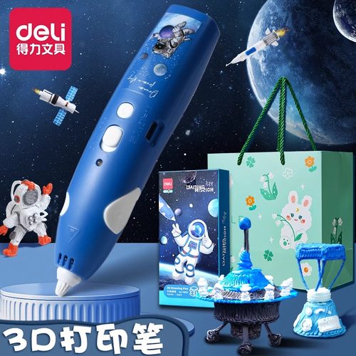 得力3d打印笔儿童款低温不烫手三d立体涂鸦绘画笔六一儿童节礼物多功能无线3地笔耗材创意马良神笔生日礼品
