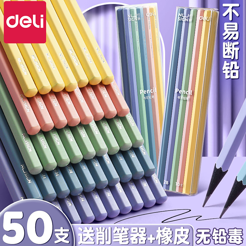 得力纽赛黑木铅笔hb小学生专用一二年级学生2b无铅毒儿童幼儿园学习文具用品套装考试笔高颜值不易加粗六边形