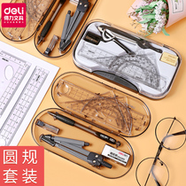 Deli stationery, ruler, compass, straight ruler, triangular plate, protractor, multi-functional set, students use a set of students' examination, drawing, measuring and drawing tools, professional pen and compass creative set
