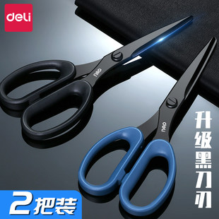 得力黑刃剪刀家用剪子儿童剪纸剪刀安全手工高颜值小型园艺剪刀花艺剪刀厨房剪刀裁缝专用工业用便携办公用品