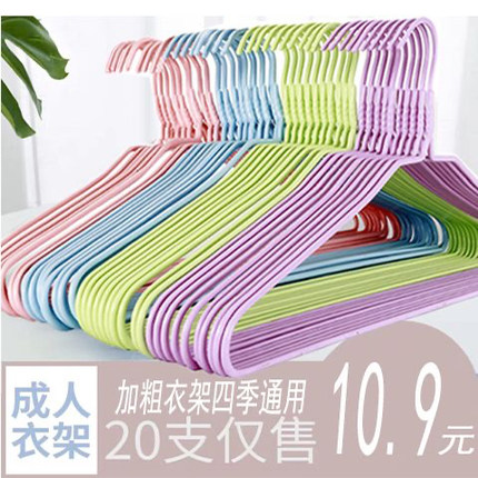衣架成人加粗加厚无痕防滑衣服撑子晾衣物架子宿舍学生晒衣架挂架