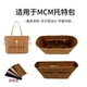 适用于MCM子母包中号 小号迷你托特包内胆内衬包中包撑收纳整理包