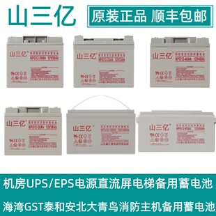 NPG-12V24A38A40A65A100A120A150A200AH机房UPS电源直流屏蓄电池