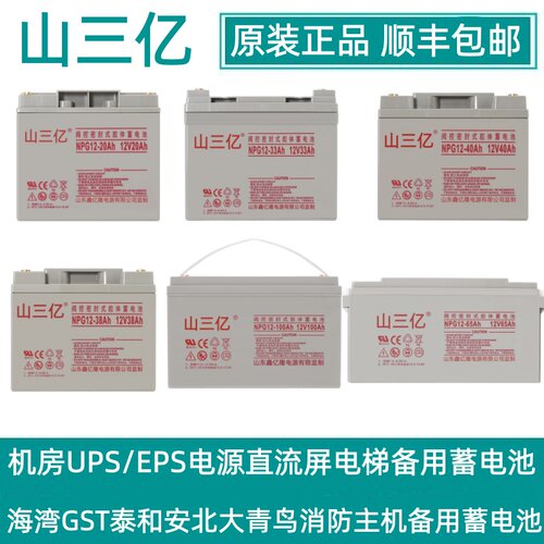 机房UPS/EPS电源直流屏消防主机