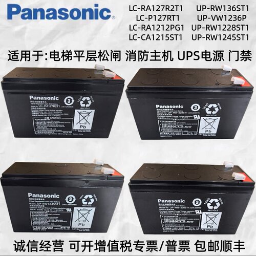 松下消防电梯松闸应急UPS直流屏