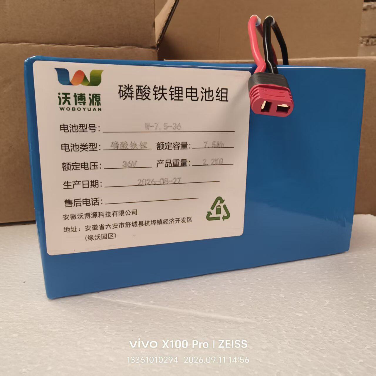 沃博源磷酸铁锂电池36V25AH/4AH7.5AH15AH55AH消防集中应急电源
