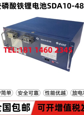 双登SDA10-48100磷酸铁锂电池48V100AH通信5G基站房车光伏储能