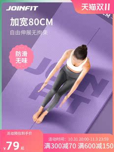 Joinfit瑜伽垫专业防滑健身垫女生专用家用加宽宿舍隔音垫子