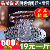 正品 拉丝500g袋装 天然非印度尼泊尔桃胶皂米角 特级 缅甸雪燕野生