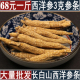 西洋参3克整枝长白山西洋参段吉林花旗参条500g 可切片磨粉 包邮