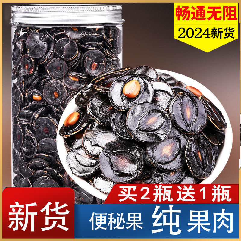 便秘大解果云南散装天然