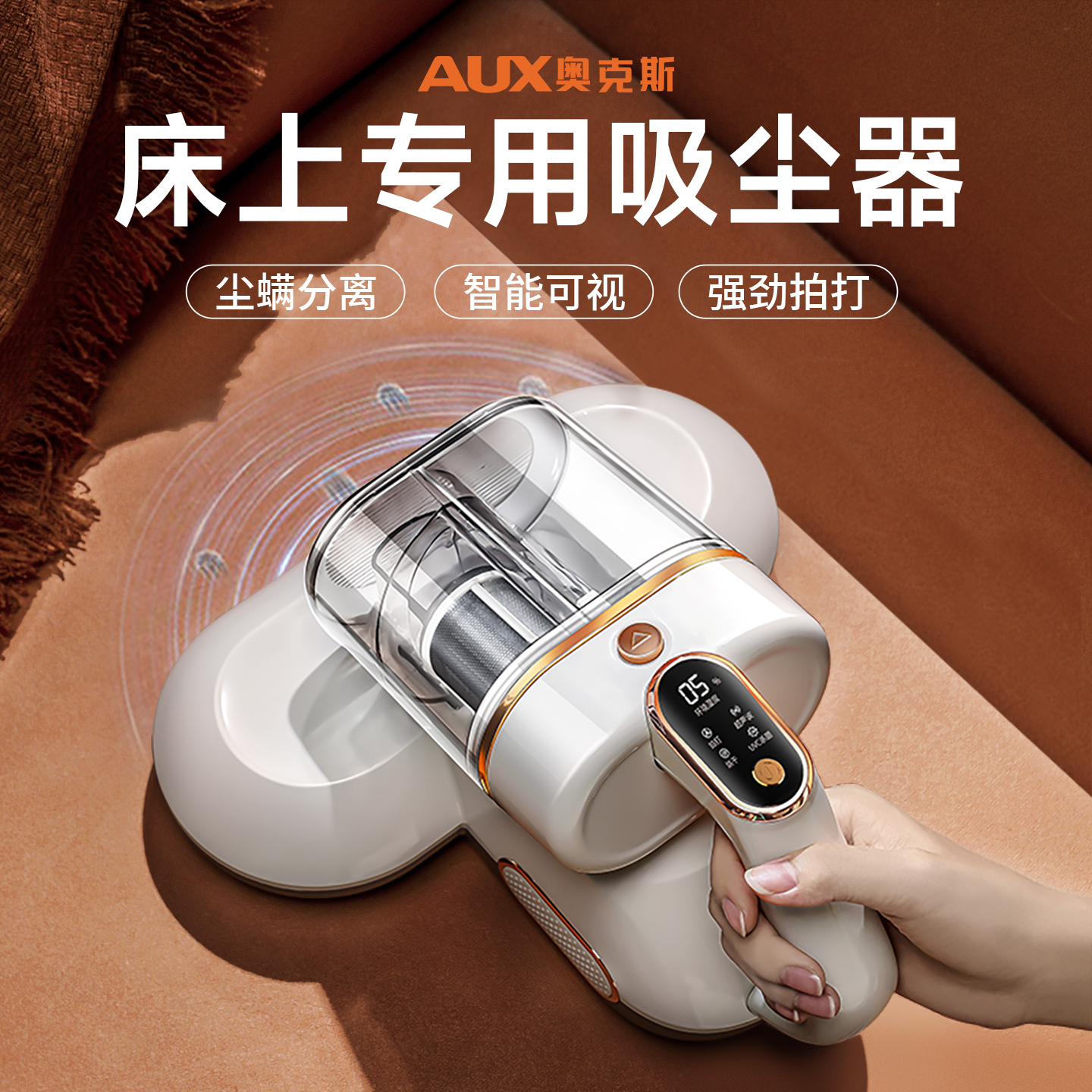 【母婴认证】智能除螨仪家用床上