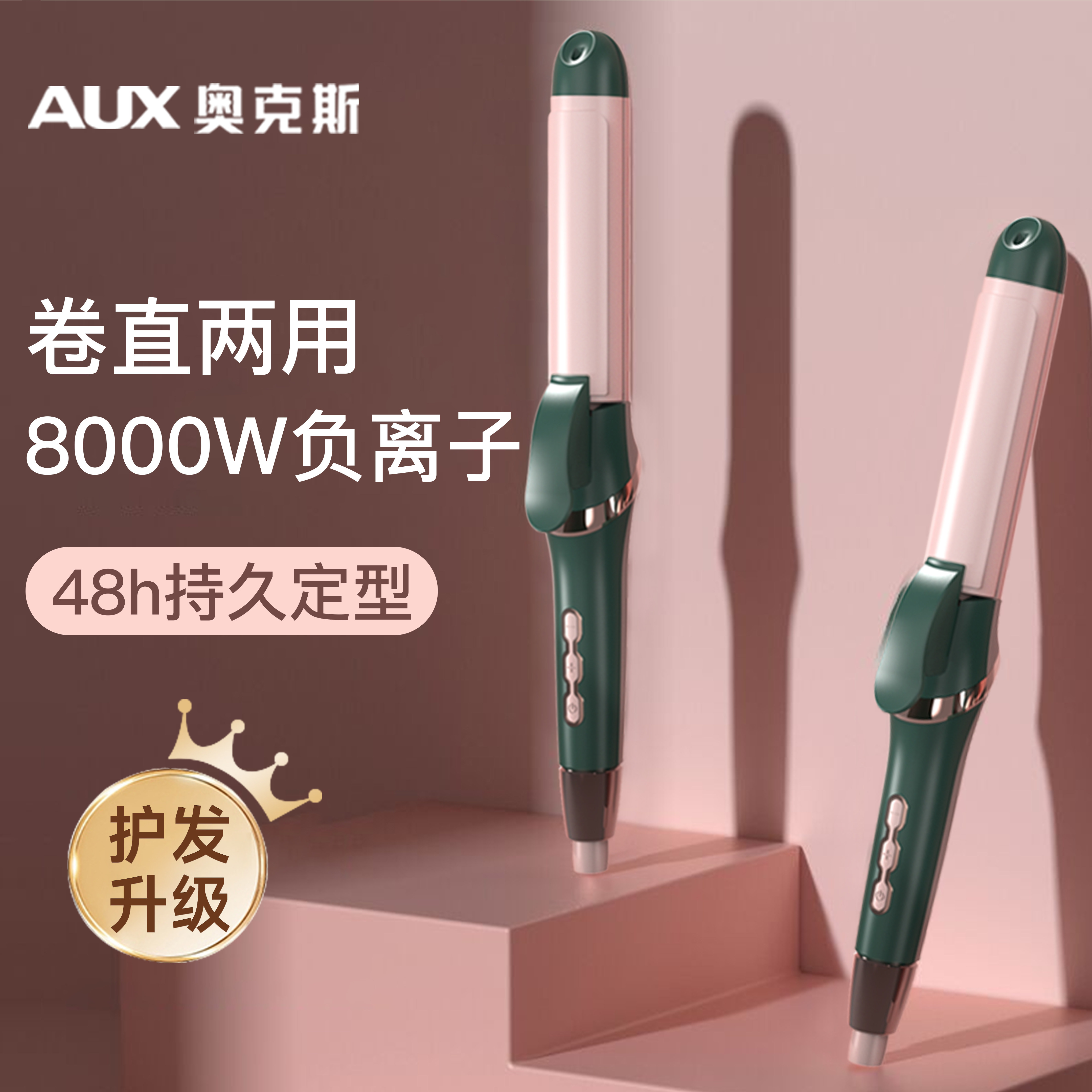 奥克斯卷发棒卷直两用持久定型卷发神器大卷波浪卷发器刘海烫发棒