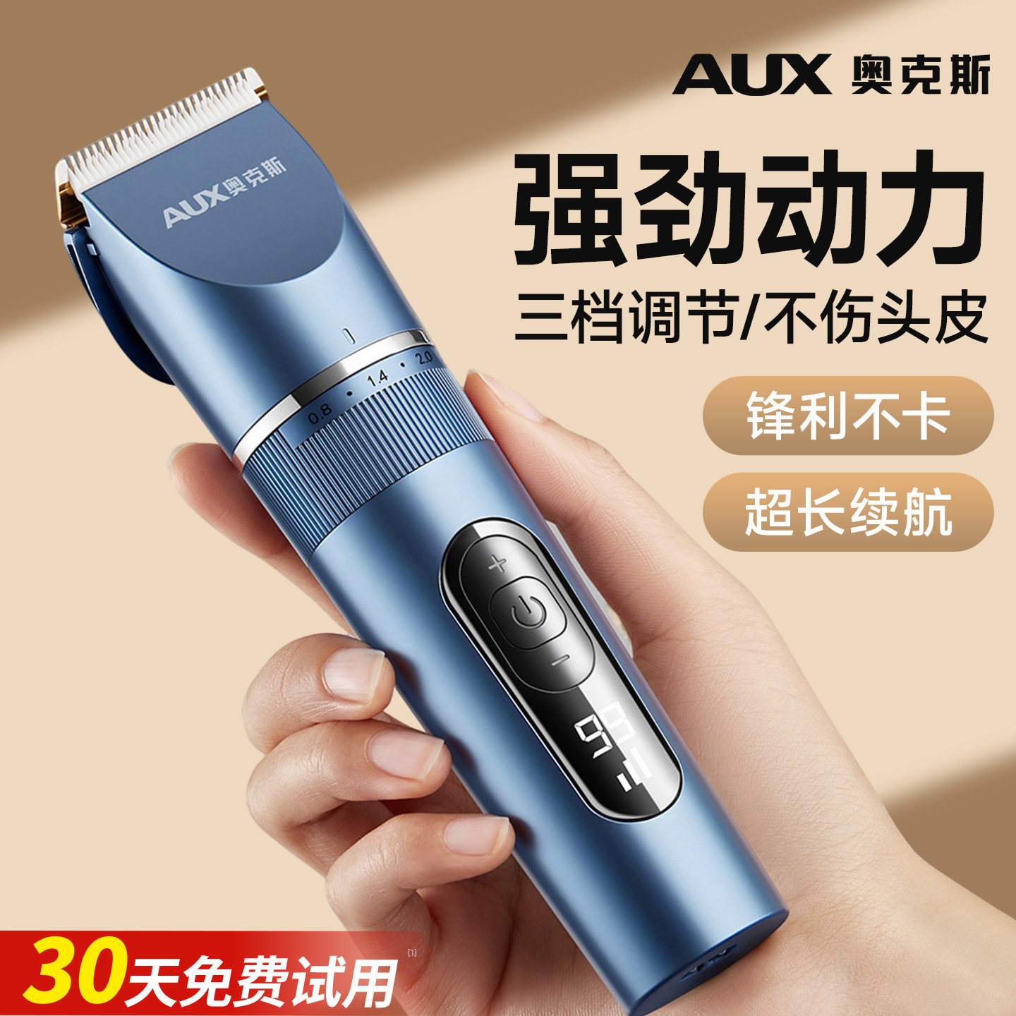 奥克斯理发器电推剪电动剃头刀家用男士专用自己剪头发工具全套神