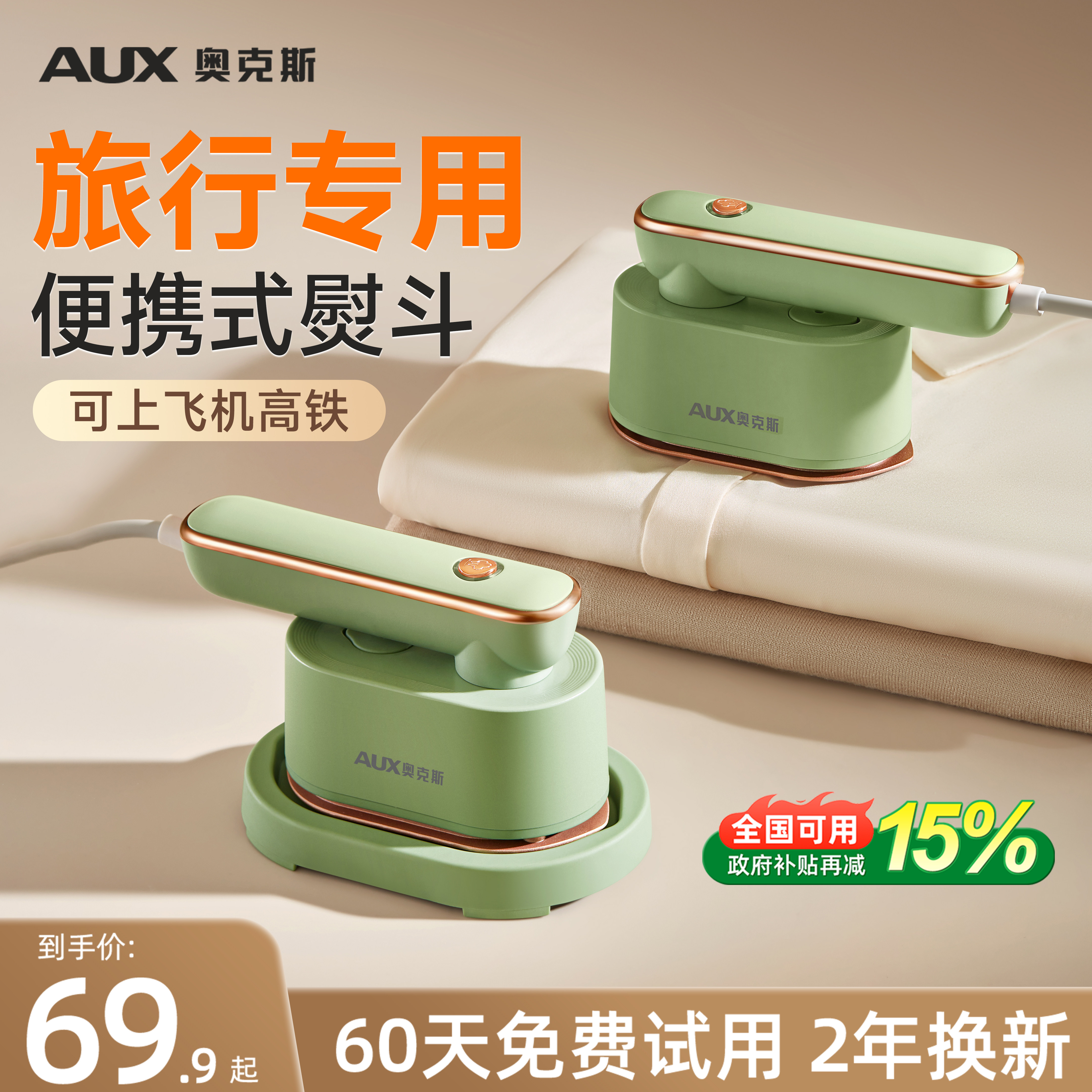 奥克斯旅行熨烫机便携式迷你熨斗家用小型手持挂烫机蒸汽烫衣宿舍