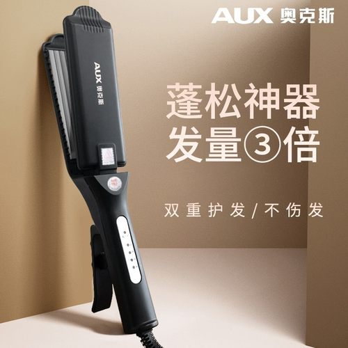 奥克斯玉米烫夹板不伤发蓬松神器