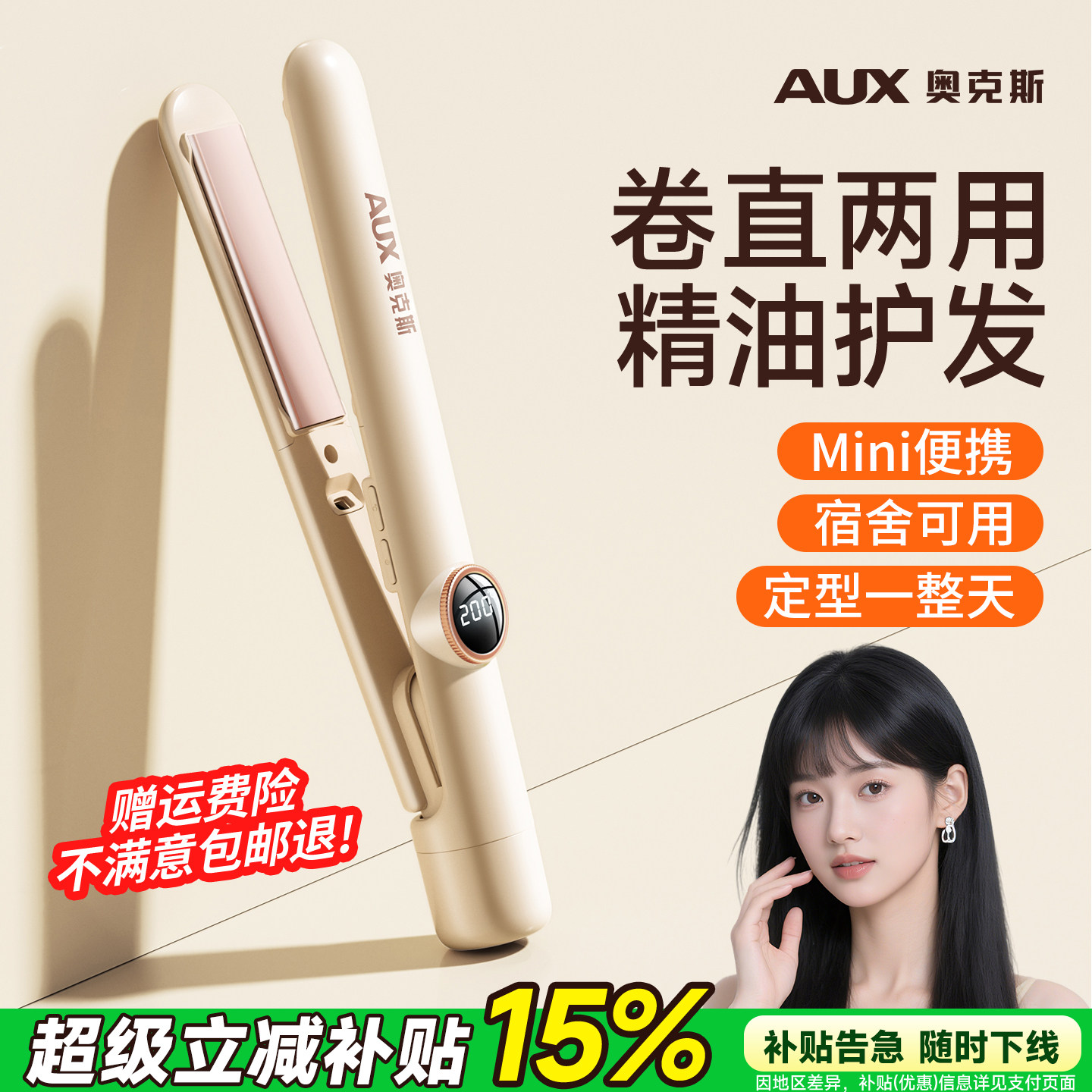奥克斯夹板直发卷发棒两用迷你直板夹小型刘海高颅烫发卷发棒神器
