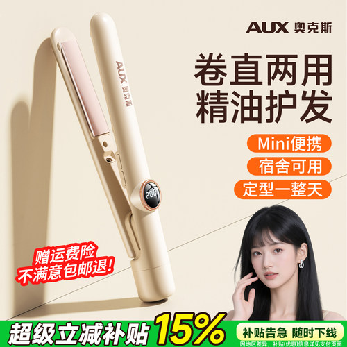 【卷直两用】奥克斯迷你小夹板