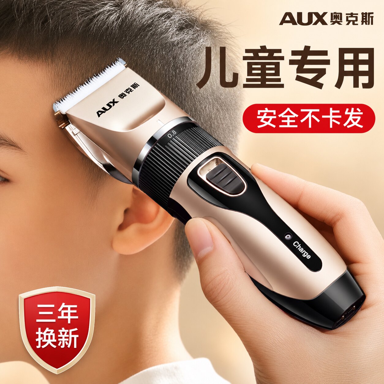 奥克斯儿童理发器剃头发电推子家用静音电推剪大人神器自助剃头刀