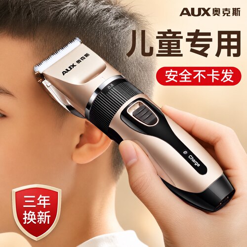 【儿童专用】奥克斯理发器电推剪
