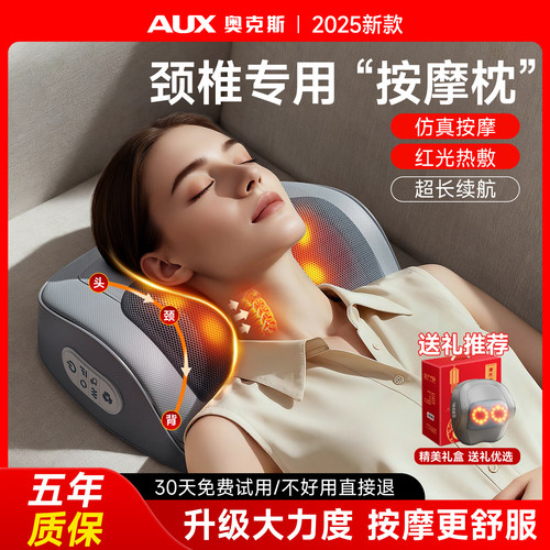 奥克斯颈椎肩颈腰部按摩器