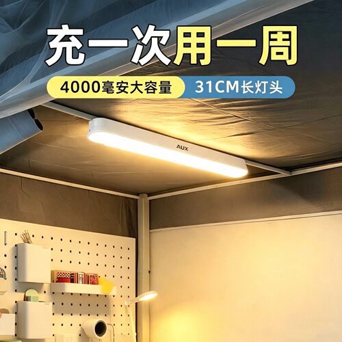 【超长续航】大学生宿舍床上灯