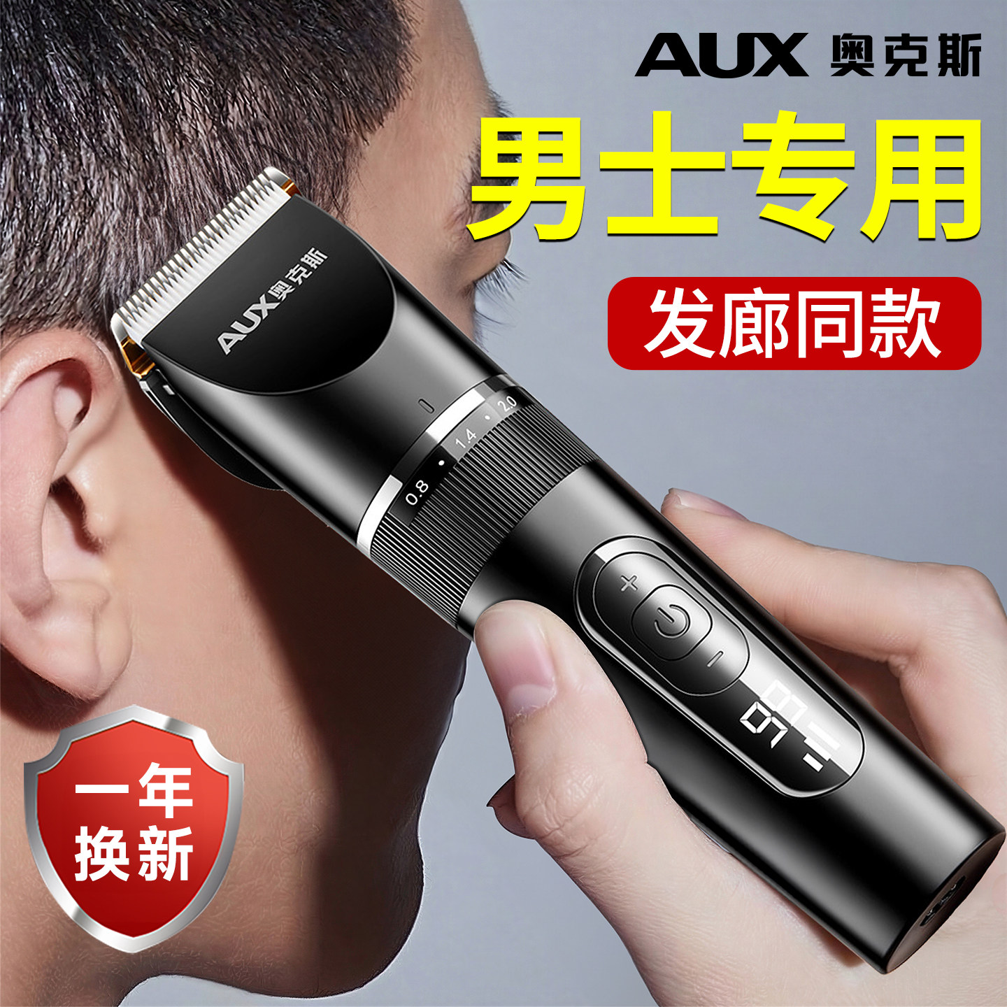 奥克斯理发神器男士专用剃头电推子自己剪头发家用电动刀发廊神器