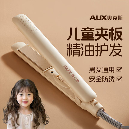奥克斯儿童卷发棒专用夹板负离子不伤发神器直板夹卷直两用刘海女