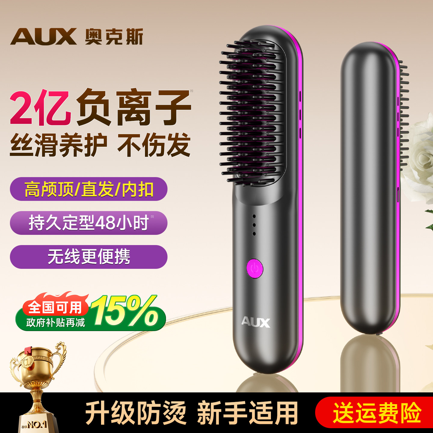 奥克斯无线直发梳负离子不伤发直卷两用便携直发棒高颅顶蓬松神器