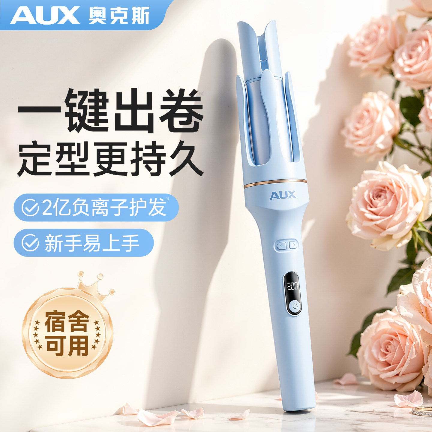 【韩式大波浪】全自动卷发神器