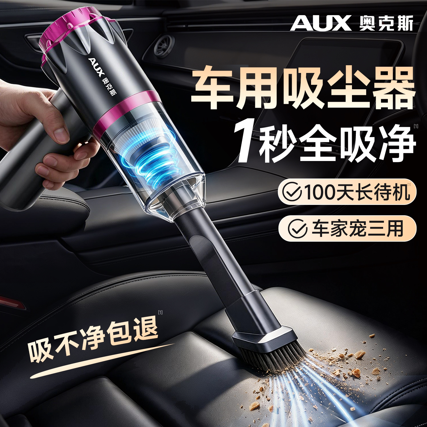 【1秒吸净！不留尘】车载吸尘器
