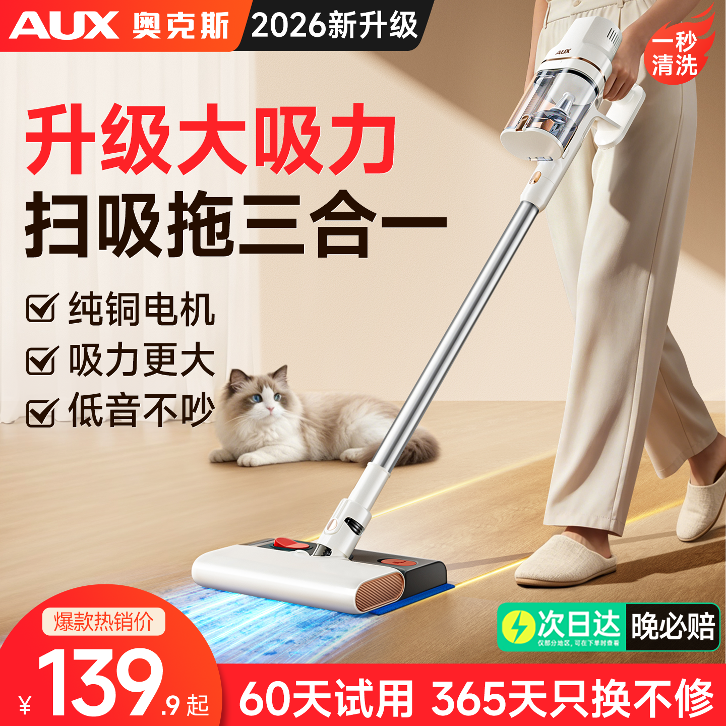 奥克斯吸尘器家用大吸力小型手持扫吸拖一体机有线猫毛地毯吸尘机