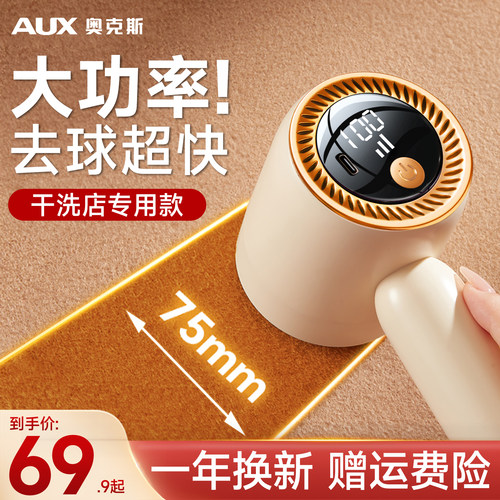 【去球超干净】大功率毛球修剪器