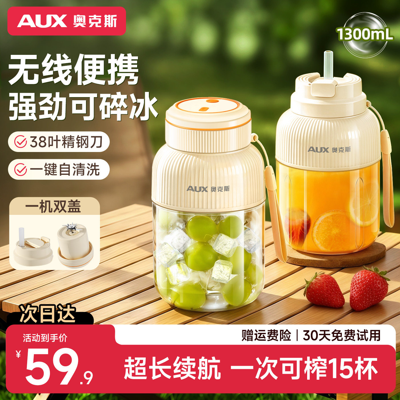 奥克斯榨汁机小型家用便携式果汁榨汁杯吨吨桶大容量原汁机奶昔杯